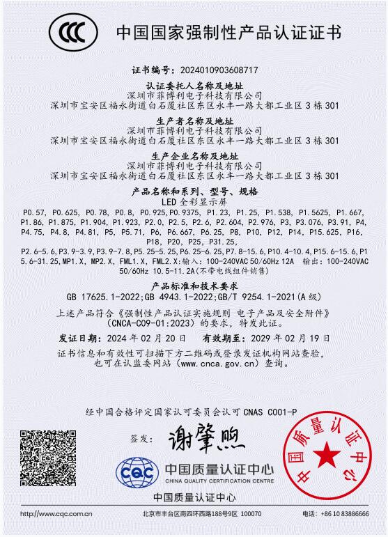 China National Compulsory Certification