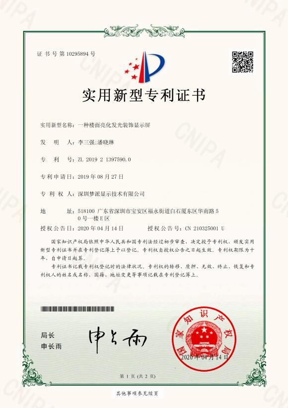 New patent certificate