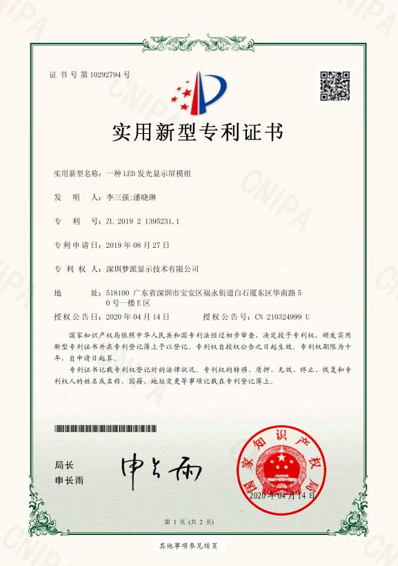New patent certificate